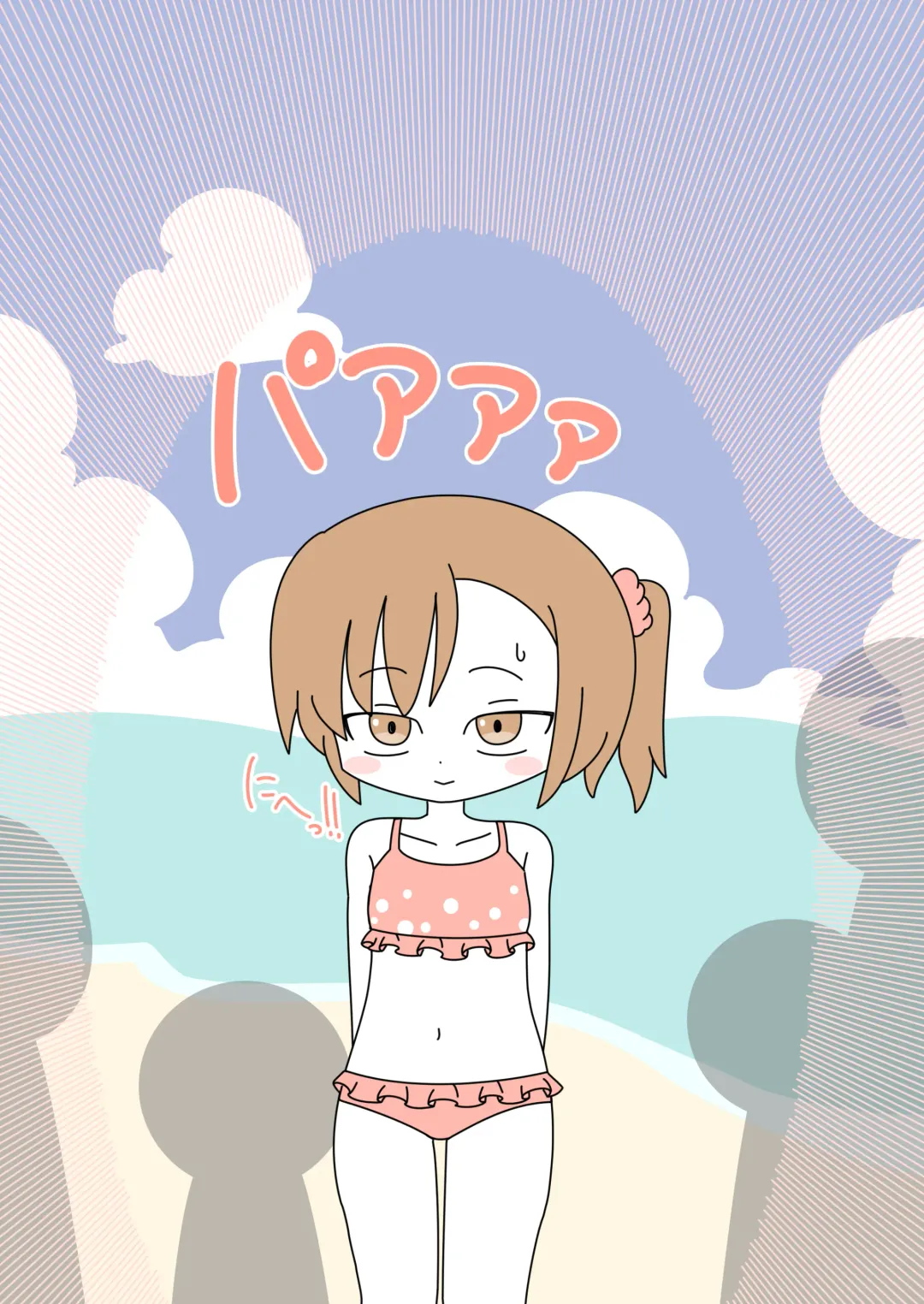 [Marurou] It's Not a Nude Beach, But I Went for it Anyway Fhentai - Page 20