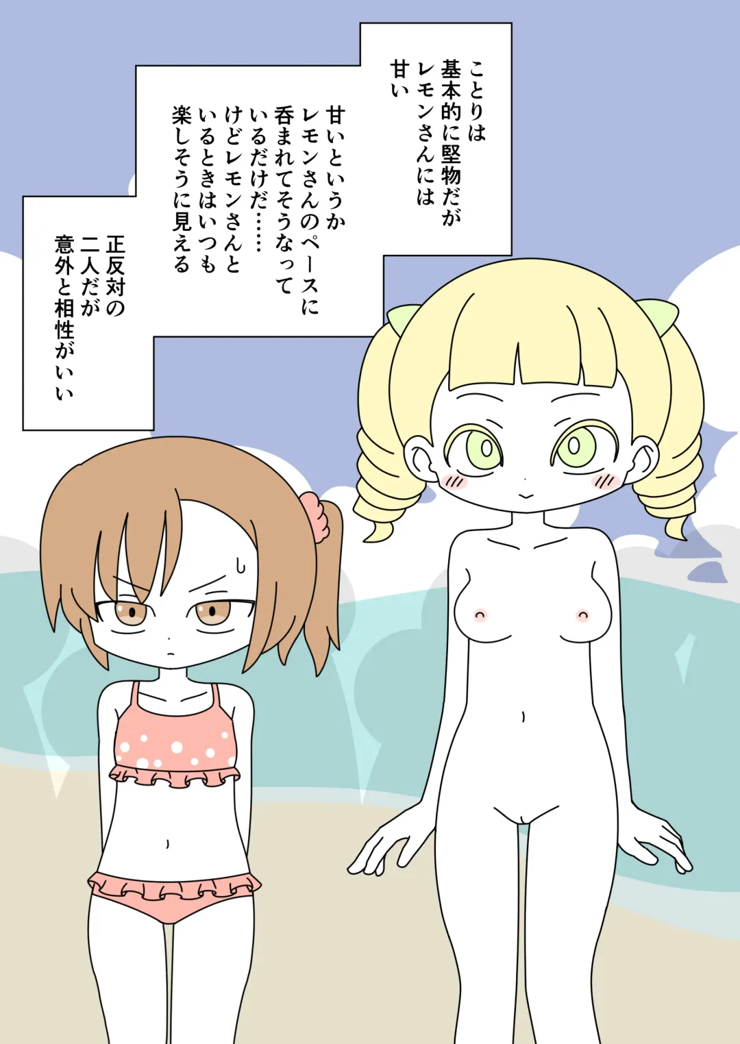 [Marurou] It's Not a Nude Beach, But I Went for it Anyway Fhentai - Page 23