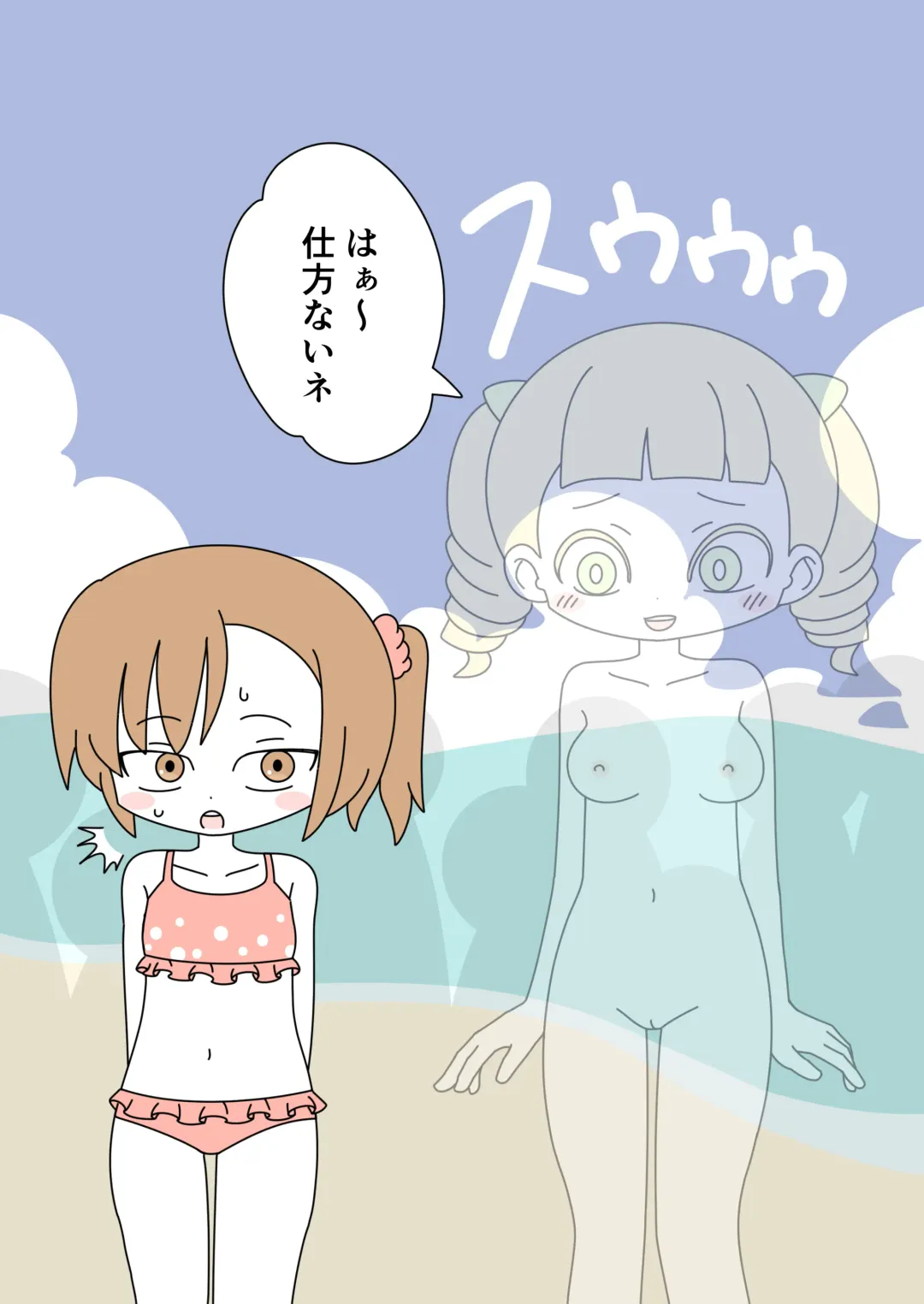 [Marurou] It's Not a Nude Beach, But I Went for it Anyway Fhentai - Page 24