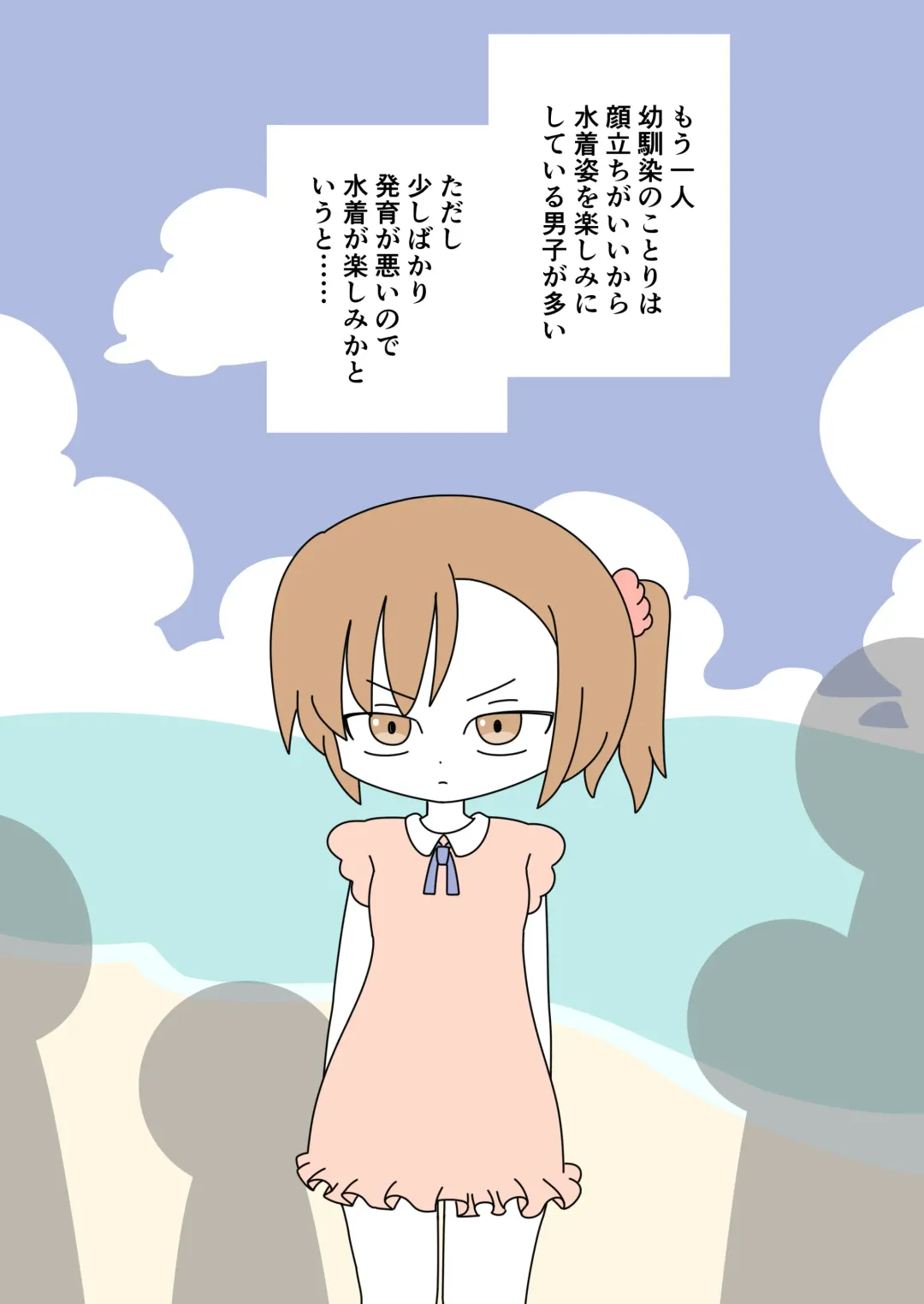 [Marurou] It's Not a Nude Beach, But I Went for it Anyway Fhentai - Page 3