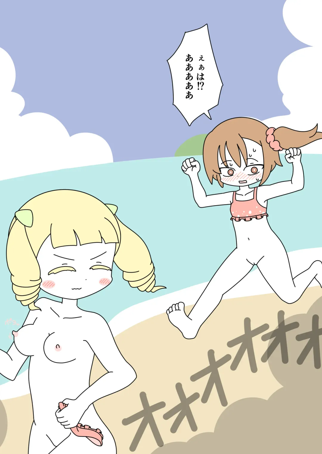 [Marurou] It's Not a Nude Beach, But I Went for it Anyway Fhentai - Page 40
