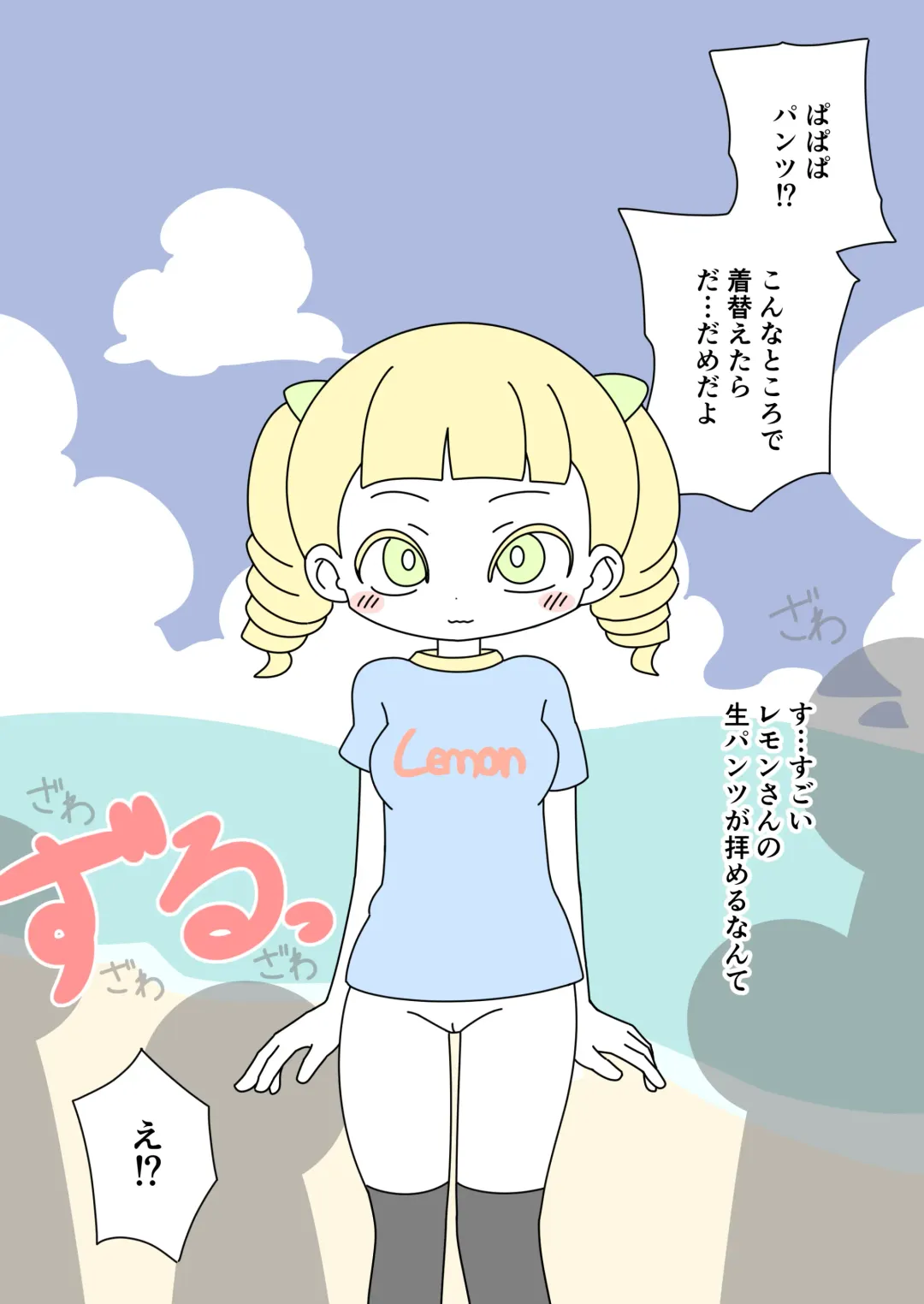 [Marurou] It's Not a Nude Beach, But I Went for it Anyway Fhentai - Page 8