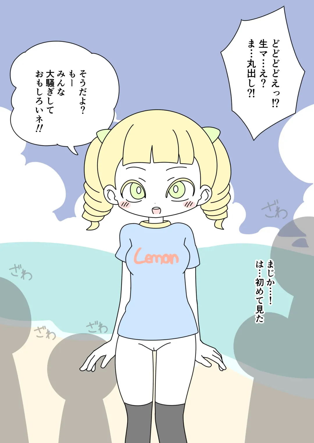 [Marurou] It's Not a Nude Beach, But I Went for it Anyway Fhentai - Page 9