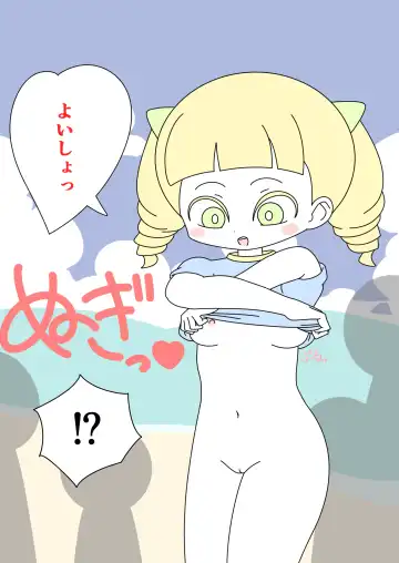 [Marurou] It's Not a Nude Beach, But I Went for it Anyway Fhentai - Page 10