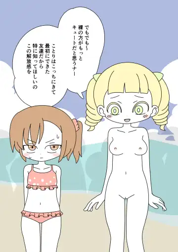 [Marurou] It's Not a Nude Beach, But I Went for it Anyway Fhentai - Page 22