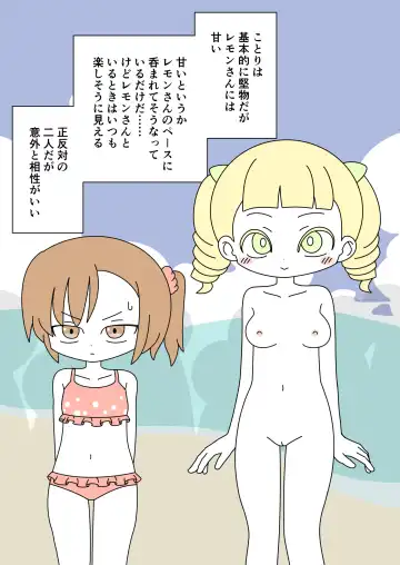 [Marurou] It's Not a Nude Beach, But I Went for it Anyway Fhentai - Page 23