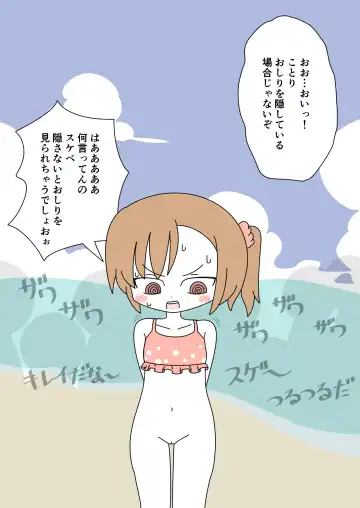 [Marurou] It's Not a Nude Beach, But I Went for it Anyway Fhentai - Page 30