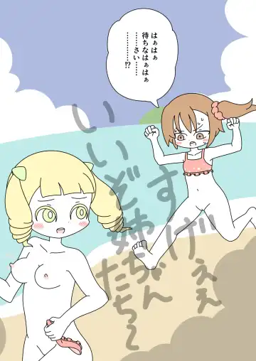 [Marurou] It's Not a Nude Beach, But I Went for it Anyway Fhentai - Page 39