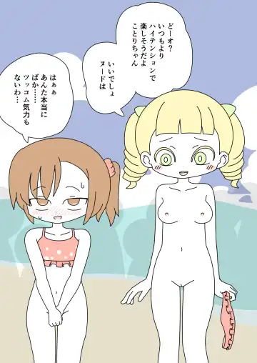 [Marurou] It's Not a Nude Beach, But I Went for it Anyway Fhentai - Page 42