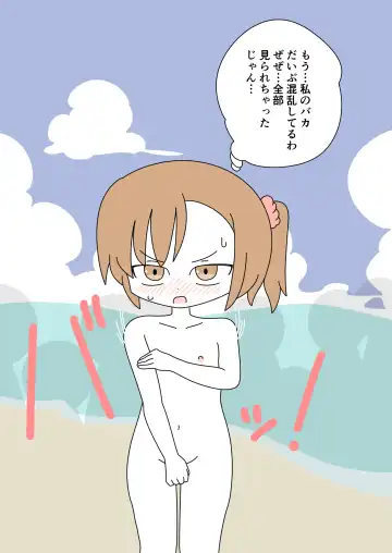 [Marurou] It's Not a Nude Beach, But I Went for it Anyway Fhentai - Page 56