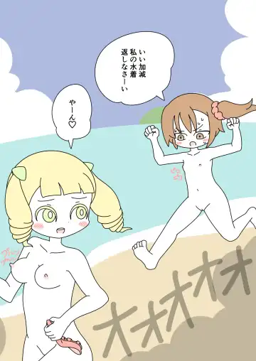 [Marurou] It's Not a Nude Beach, But I Went for it Anyway Fhentai - Page 58