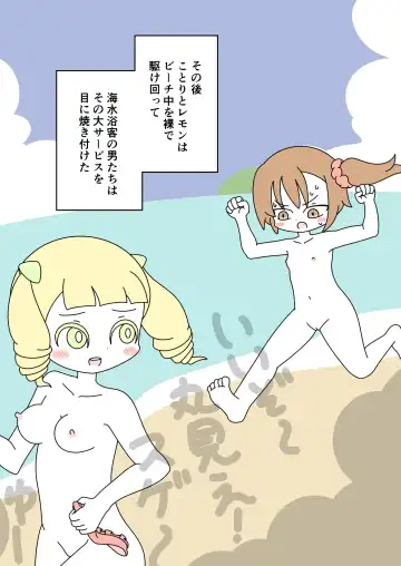 [Marurou] It's Not a Nude Beach, But I Went for it Anyway Fhentai - Page 59