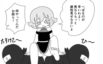 [Marurou] Ninja Gakuen no Arisa-chan 3 Fhentai - Page 8