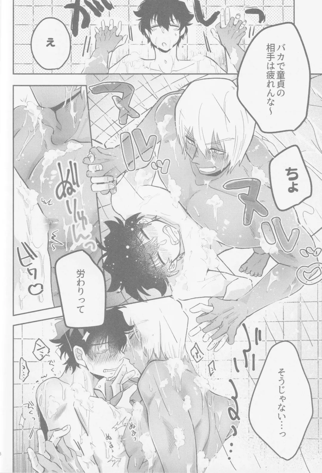 [Karicha] HAPPY LOZP FRIENDS VOL. 2 Fhentai - Page 13