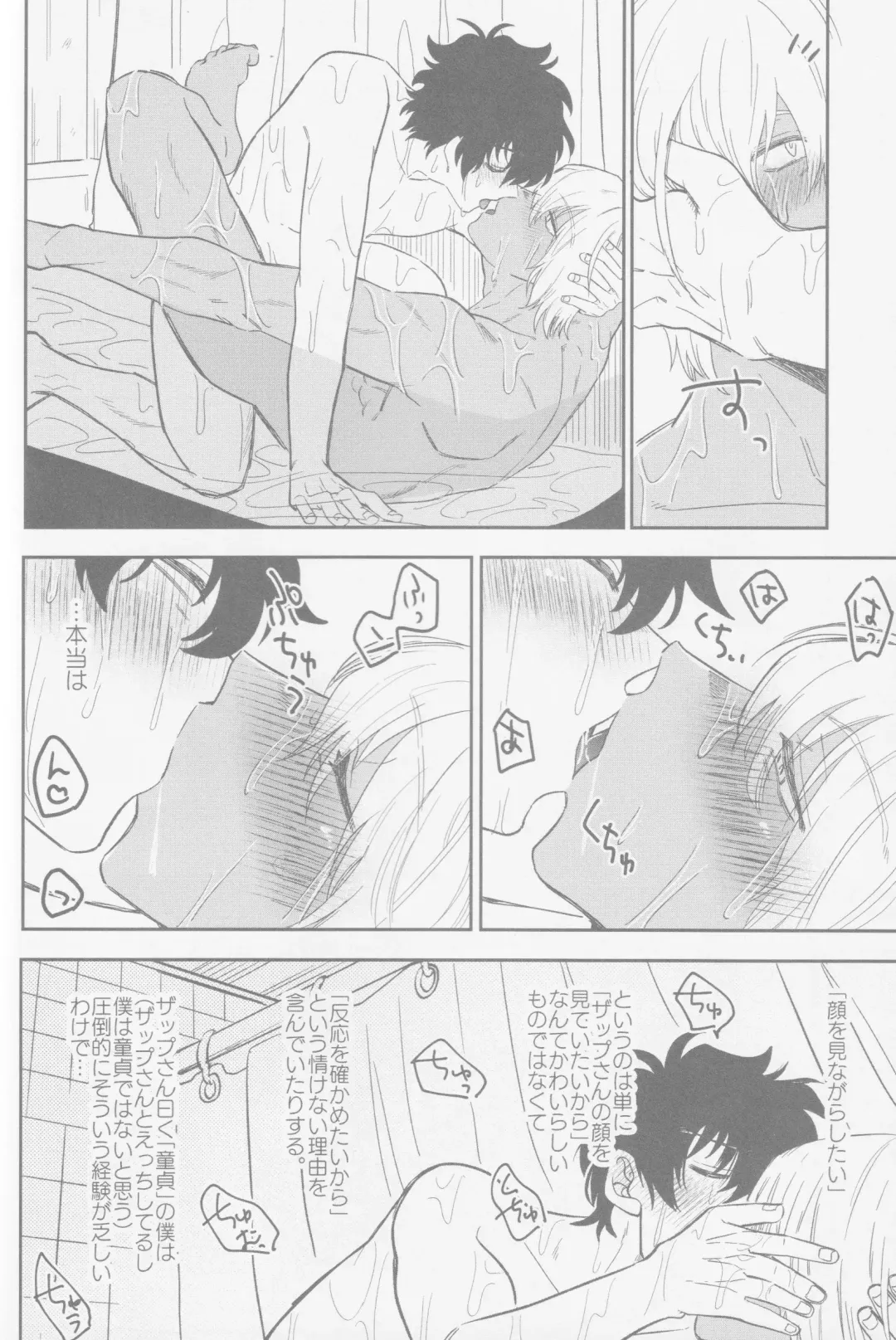 [Karicha] HAPPY LOZP FRIENDS VOL. 2 Fhentai - Page 23