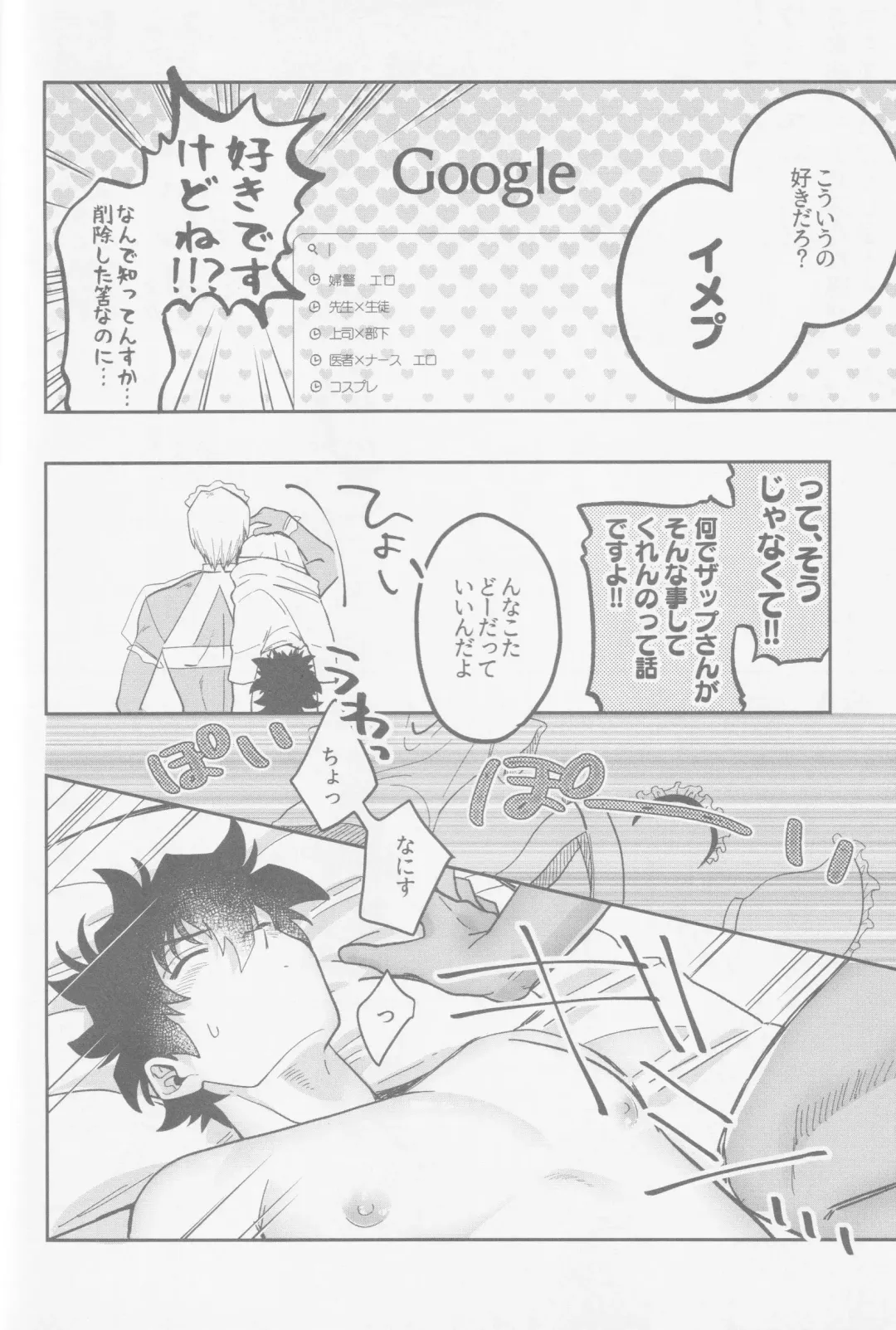 [Karicha] HAPPY LOZP FRIENDS VOL. 2 Fhentai - Page 39