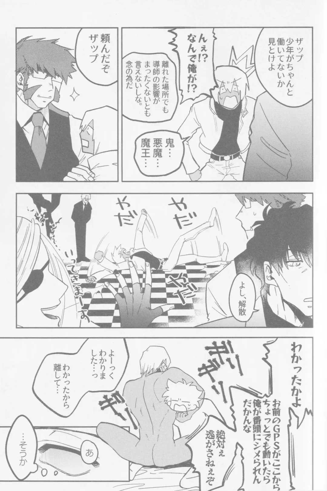 [Karicha] HAPPY LOZP FRIENDS VOL. 2 Fhentai - Page 42