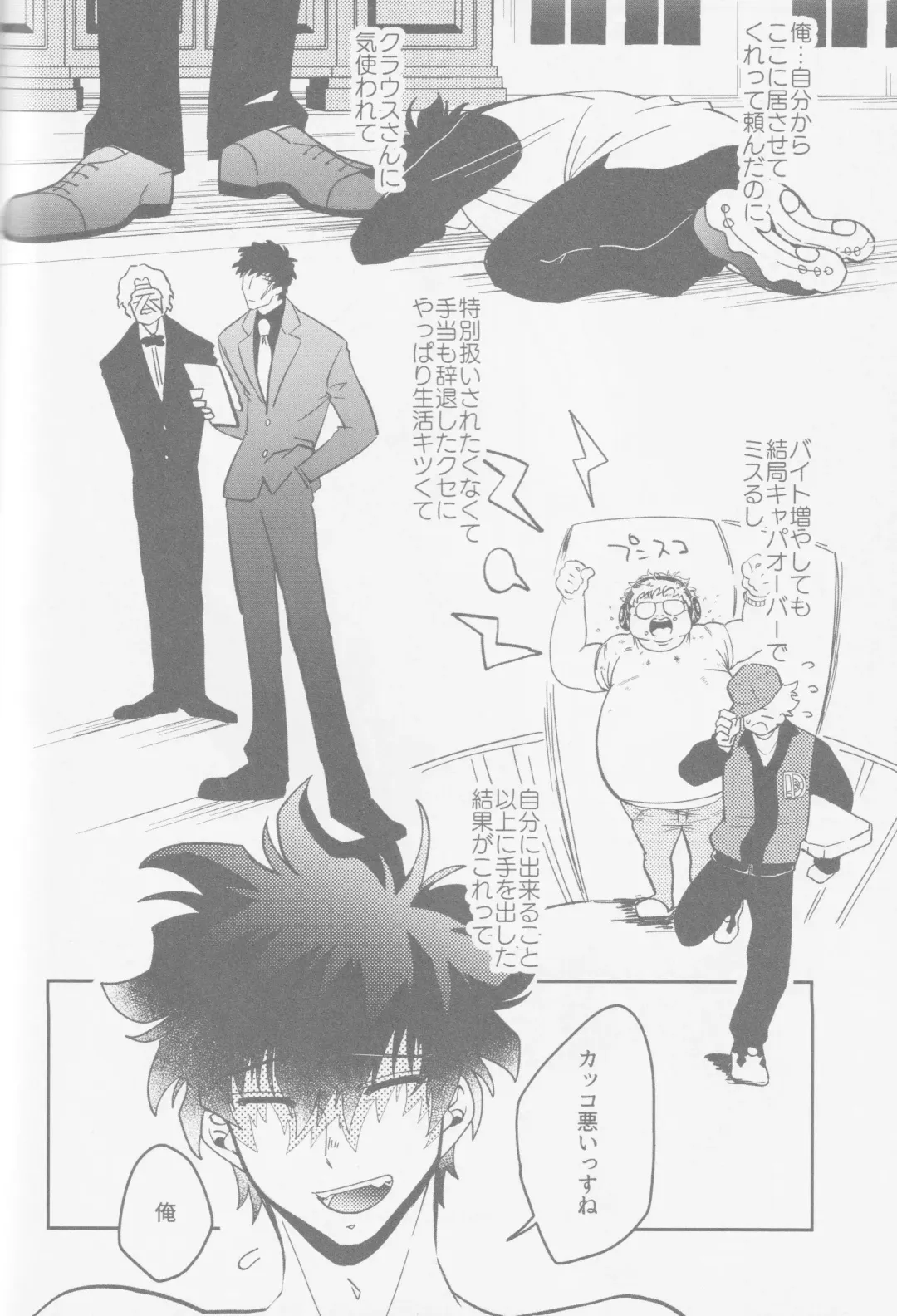 [Karicha] HAPPY LOZP FRIENDS VOL. 2 Fhentai - Page 45