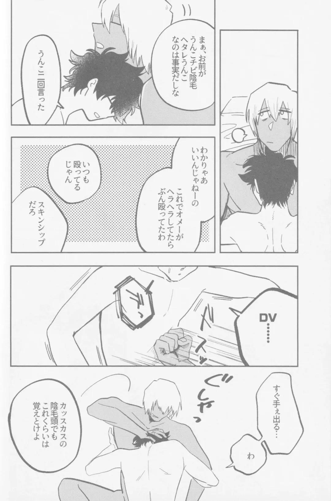 [Karicha] HAPPY LOZP FRIENDS VOL. 2 Fhentai - Page 49