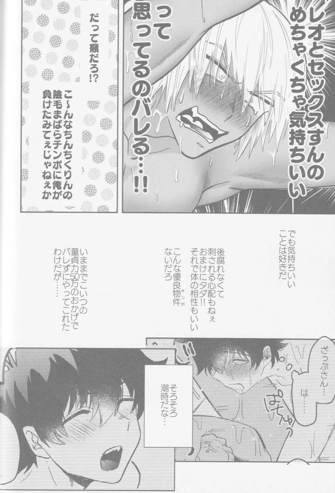 [Karicha] HAPPY LOZP FRIENDS VOL. 2 Fhentai - Page 69