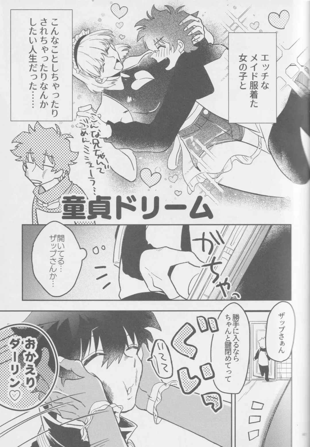 [Karicha] HAPPY LOZP FRIENDS VOL. 2 Fhentai - Page 8