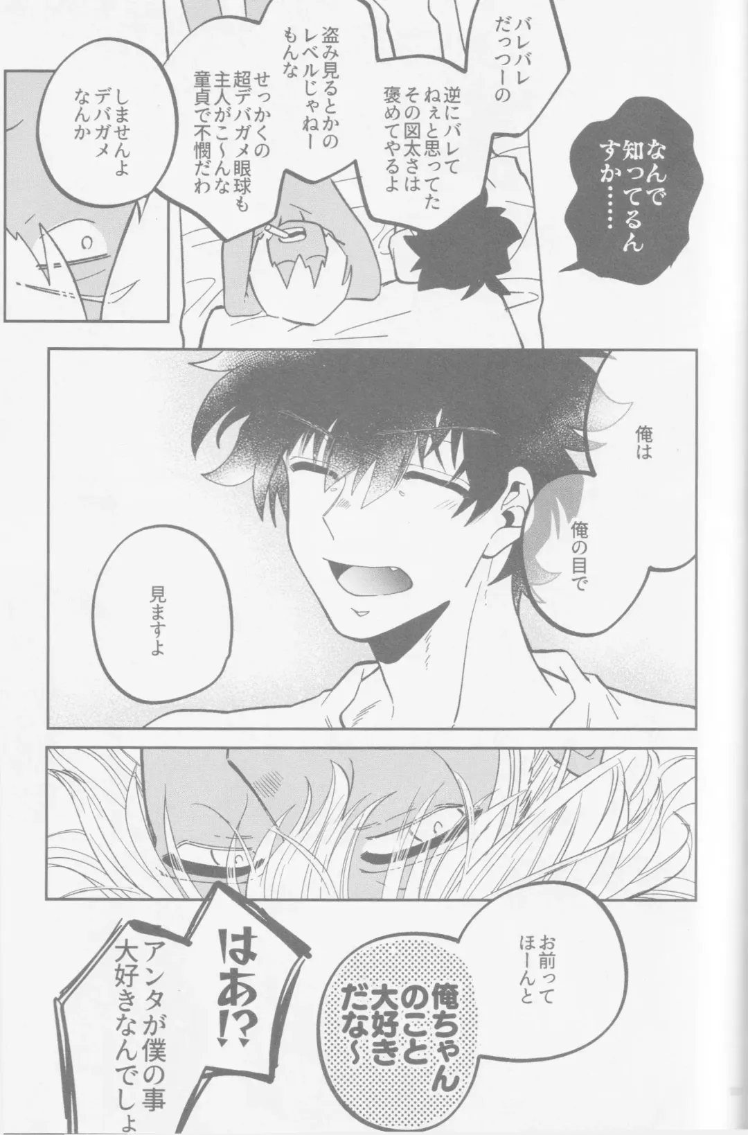 [Karicha] HAPPY LOZP FRIENDS VOL. 2 Fhentai - Page 88