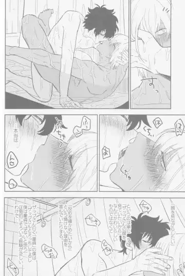 [Karicha] HAPPY LOZP FRIENDS VOL. 2 Fhentai - Page 23