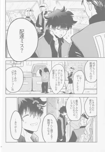 [Karicha] HAPPY LOZP FRIENDS VOL. 2 Fhentai - Page 3