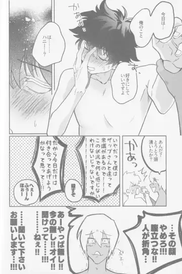 [Karicha] HAPPY LOZP FRIENDS VOL. 2 Fhentai - Page 53