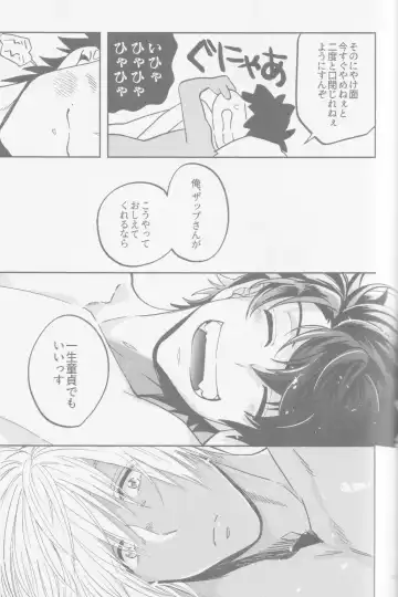 [Karicha] HAPPY LOZP FRIENDS VOL. 2 Fhentai - Page 80