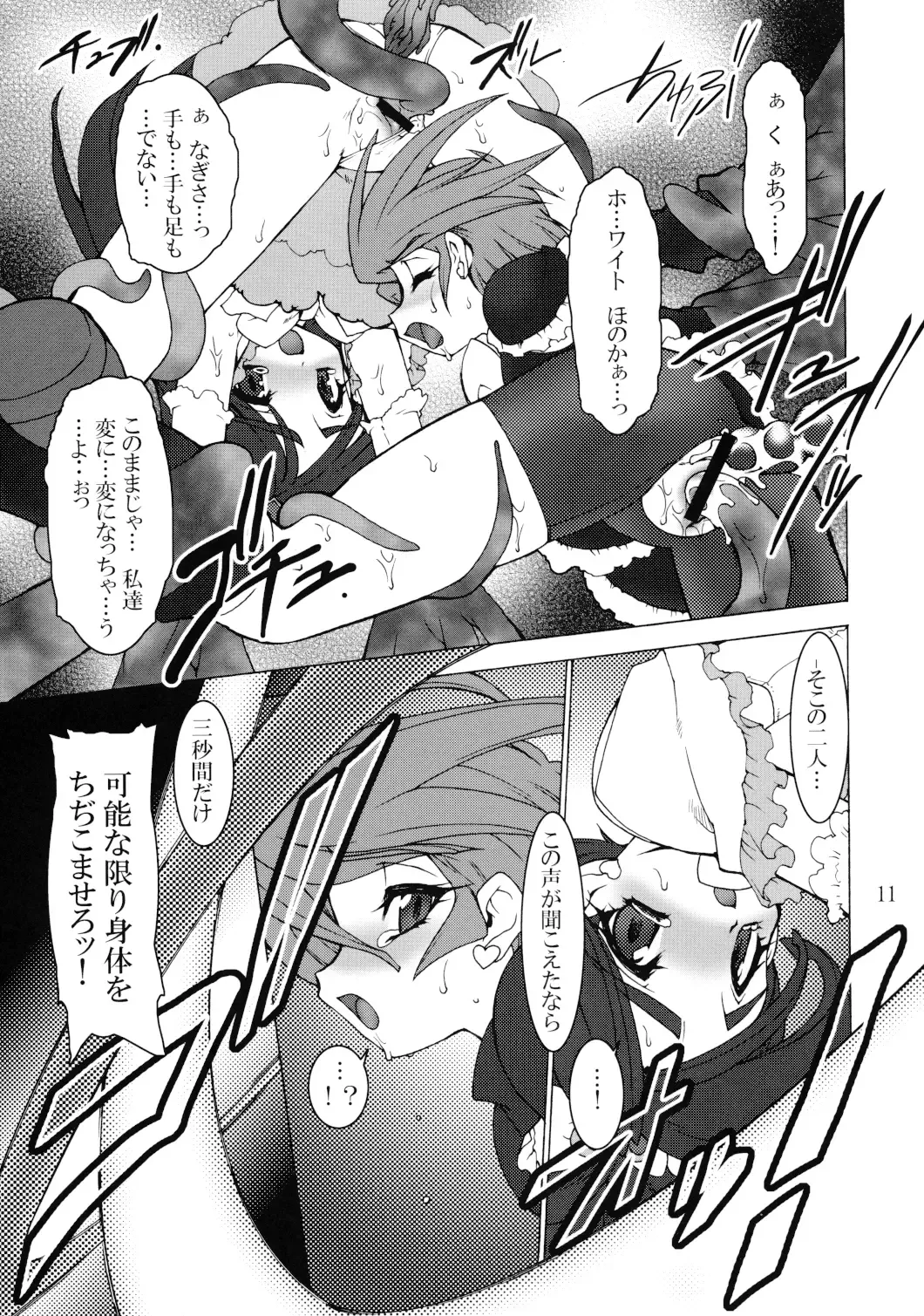 [Nakaoi Kimu - Ruuen Rouga] Raitei Majo Bangaihen "Shoku" Fhentai.net - Page 11