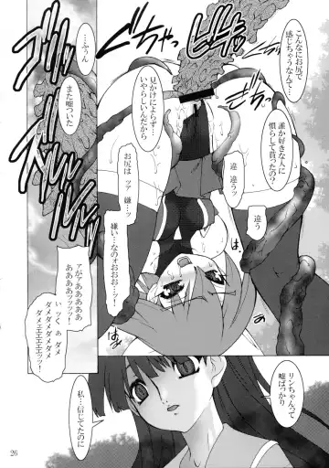 [Nakaoi Kimu - Ruuen Rouga] Raitei Majo Bangaihen "Shoku" Fhentai.net - Page 26