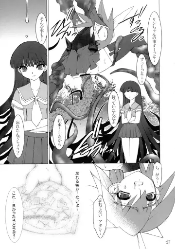 [Nakaoi Kimu - Ruuen Rouga] Raitei Majo Bangaihen "Shoku" Fhentai.net - Page 27