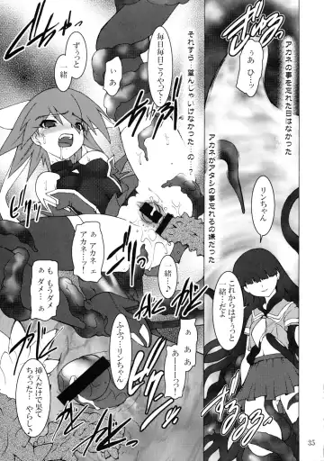 [Nakaoi Kimu - Ruuen Rouga] Raitei Majo Bangaihen "Shoku" Fhentai.net - Page 35