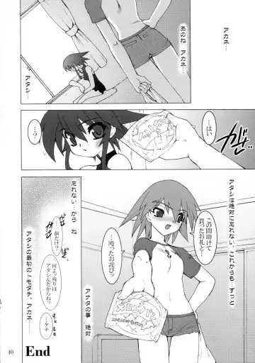 [Nakaoi Kimu - Ruuen Rouga] Raitei Majo Bangaihen "Shoku" Fhentai.net - Page 40