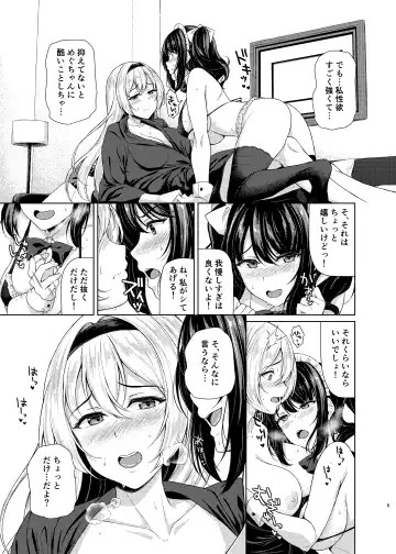 [Sankurowa] Futanari Ojyousama no Honki ga Mitai! Fhentai - Page 4