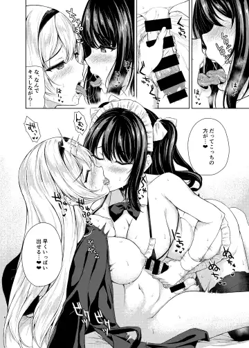 [Sankurowa] Futanari Ojyousama no Honki ga Mitai! Fhentai - Page 5
