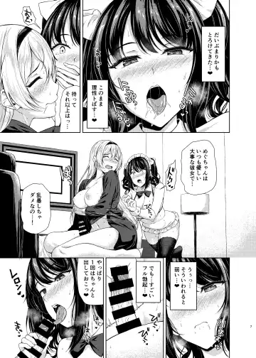 [Sankurowa] Futanari Ojyousama no Honki ga Mitai! Fhentai - Page 6