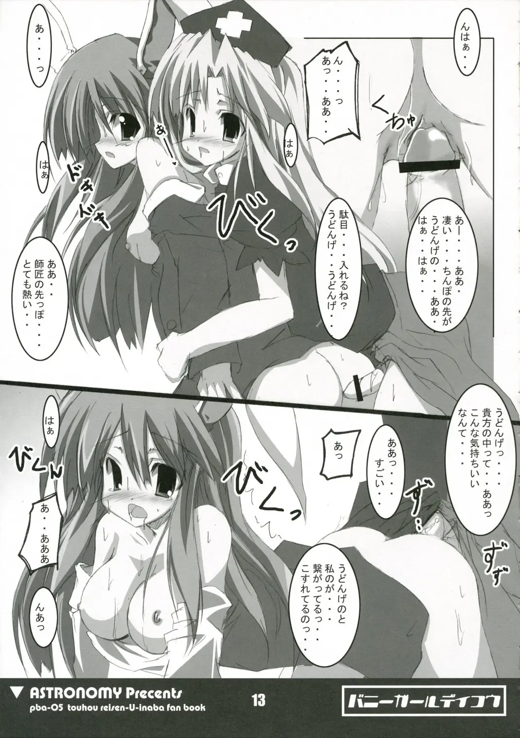 [Kurikara - Sen] Bunny Girl de Ikou Fhentai - Page 12