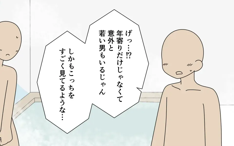 [Marurou] Otokoyu ni Hairu Onnanoko Fhentai - Page 12