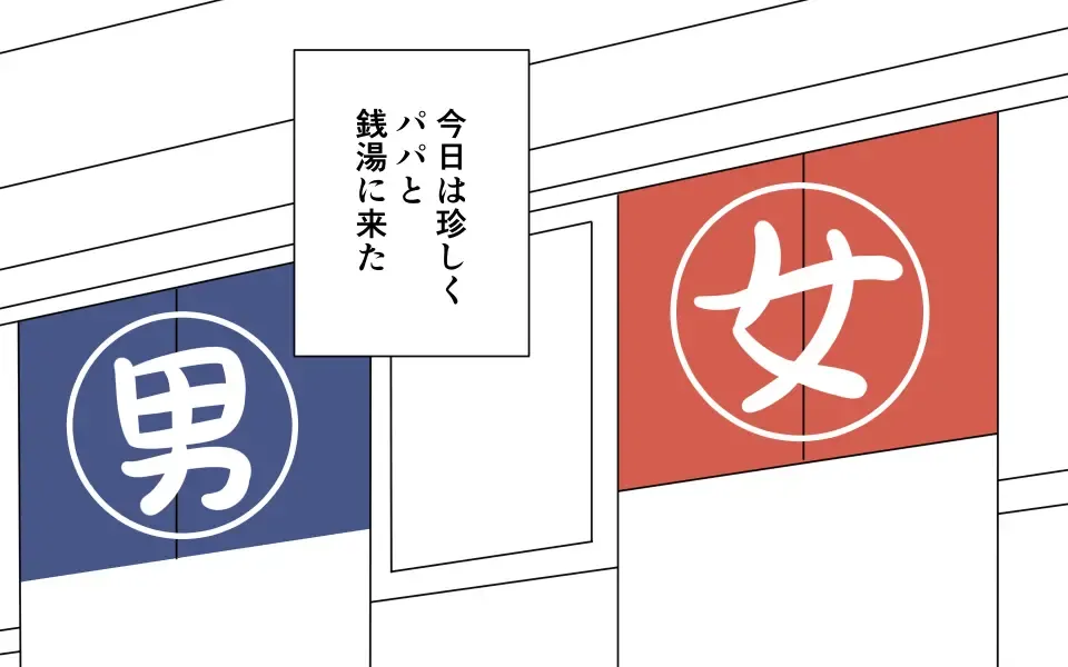 [Marurou] Otokoyu ni Hairu Onnanoko Fhentai - Page 3