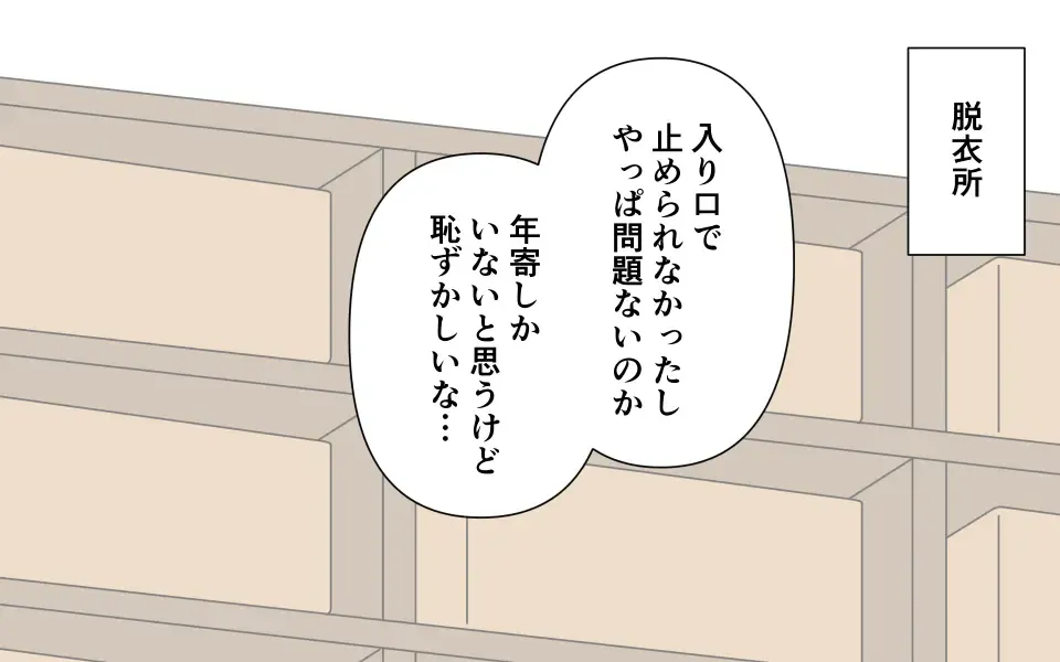 [Marurou] Otokoyu ni Hairu Onnanoko Fhentai - Page 6