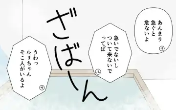 [Marurou] Otokoyu ni Hairu Onnanoko Fhentai - Page 28