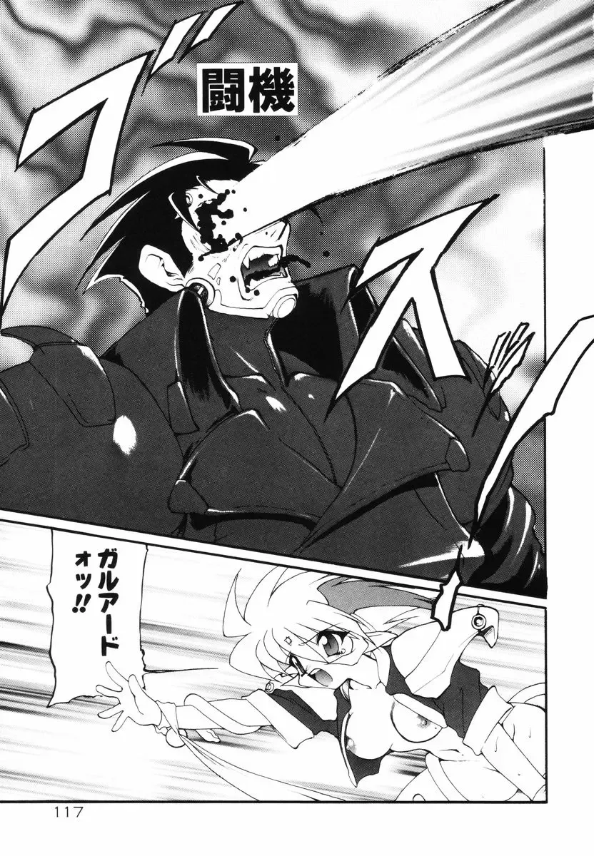 [Ruuen Rouga] Matou Kitan ZANKAN! - Jinma Bousou Hen Fhentai - Page 121