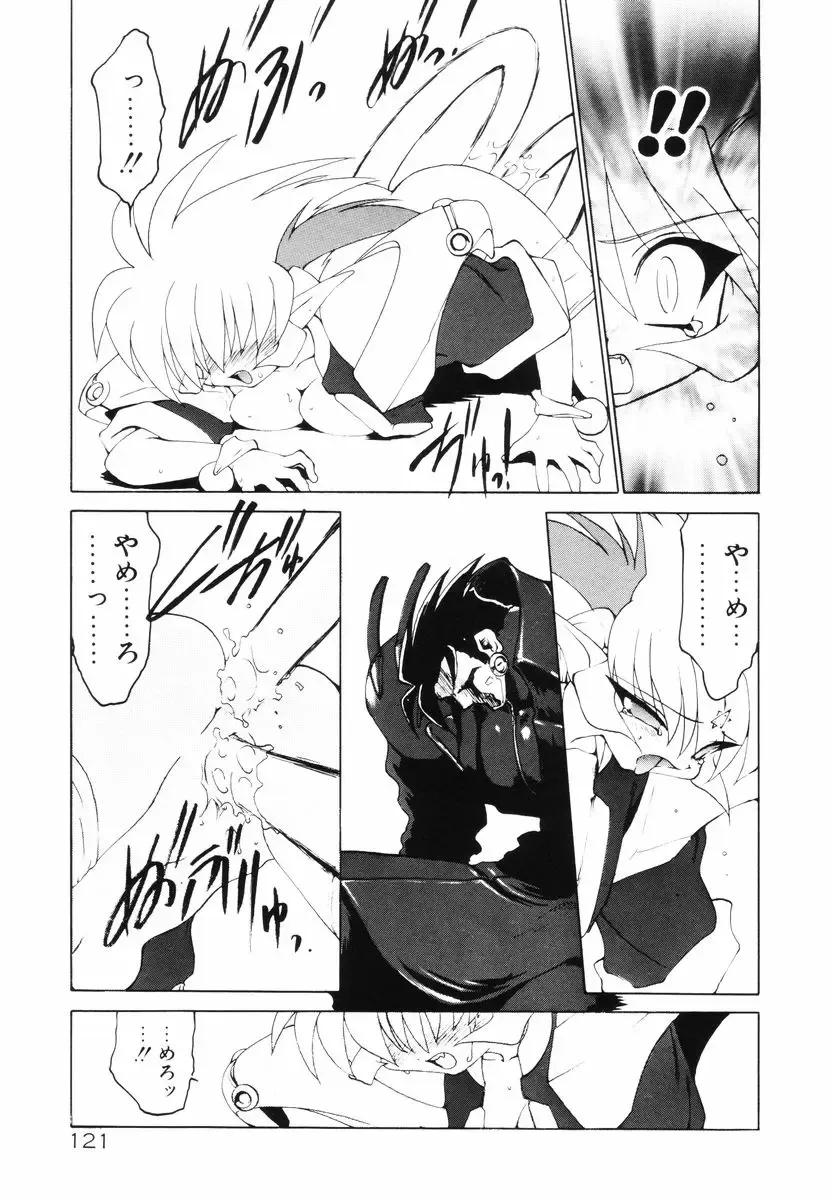 [Ruuen Rouga] Matou Kitan ZANKAN! - Jinma Bousou Hen Fhentai - Page 125