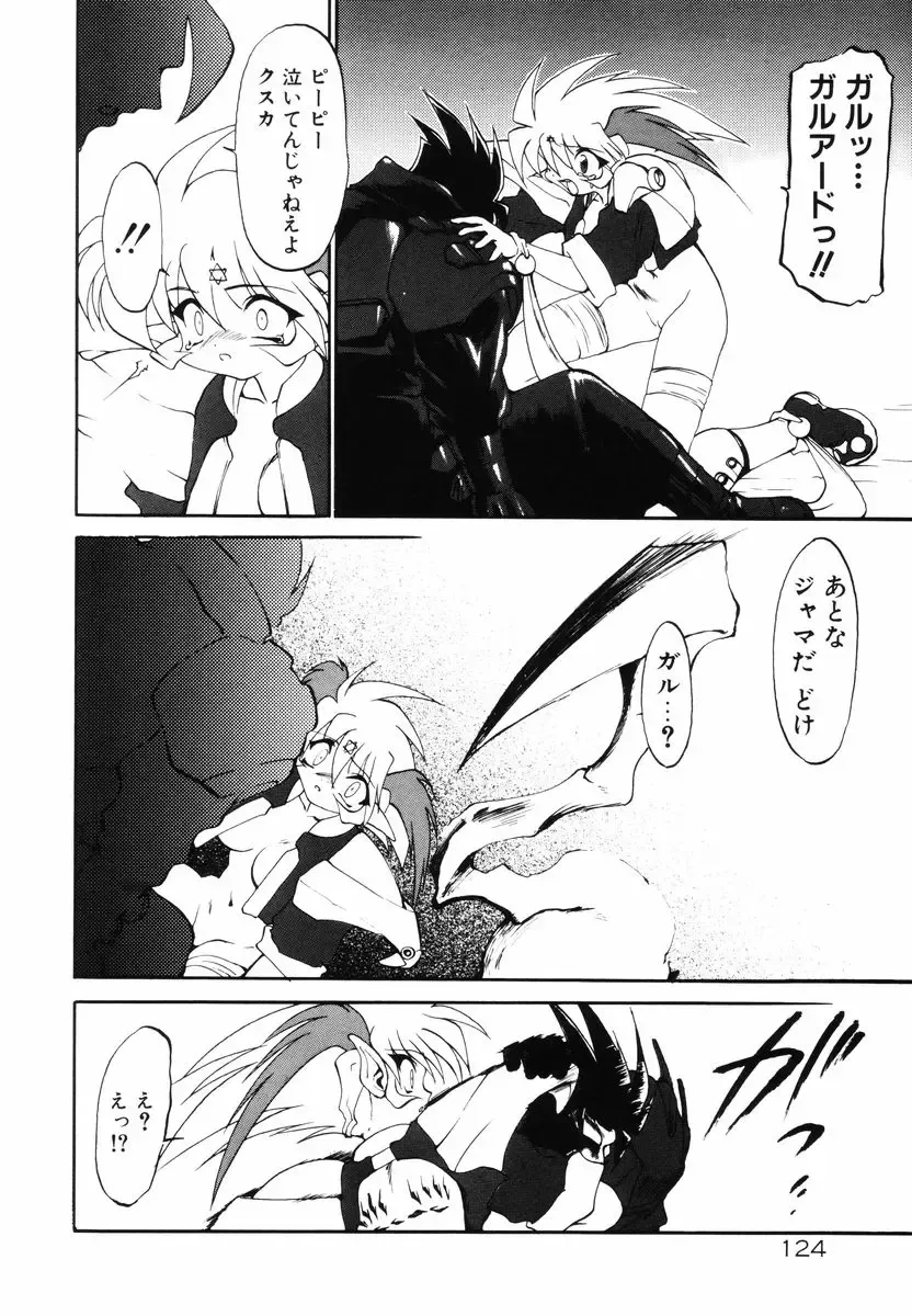 [Ruuen Rouga] Matou Kitan ZANKAN! - Jinma Bousou Hen Fhentai - Page 128