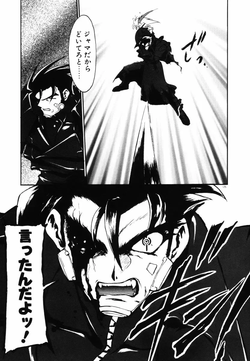 [Ruuen Rouga] Matou Kitan ZANKAN! - Jinma Bousou Hen Fhentai - Page 129