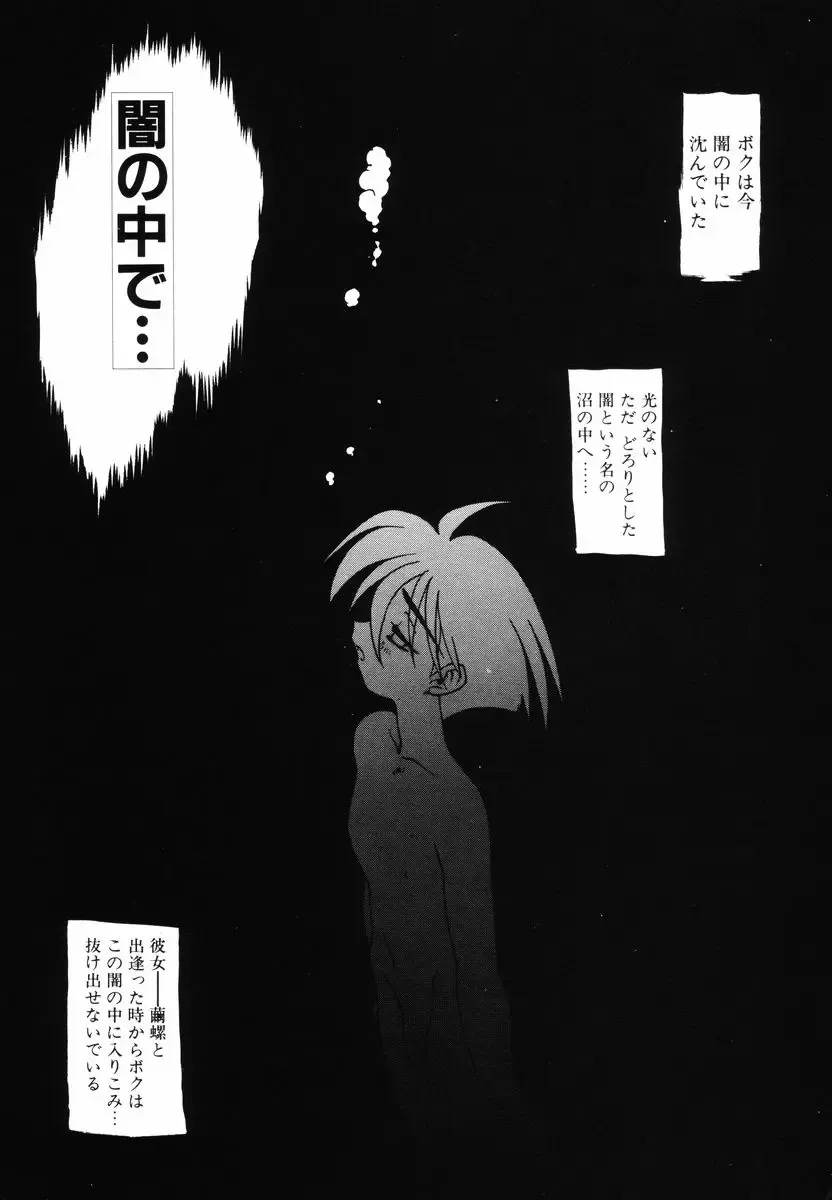 [Ruuen Rouga] Matou Kitan ZANKAN! - Jinma Bousou Hen Fhentai - Page 159