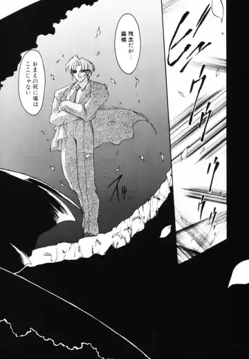 [Ruuen Rouga] Matou Kitan ZANKAN! - Jinma Bousou Hen Fhentai - Page 106