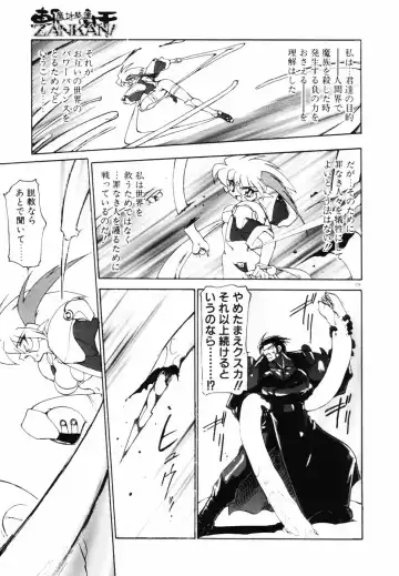 [Ruuen Rouga] Matou Kitan ZANKAN! - Jinma Bousou Hen Fhentai - Page 113